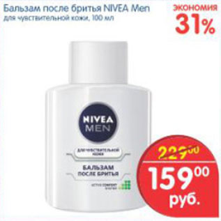 Акция - БАЛЬЗАМ ПОСЛЕ БРИТЬЯ NIVEA MEN