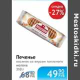 ПЕЧЕНЬЕ ОВСЯНОЕ СО ВКУСОМ ТОПЛЕНОГО МОЛОКА 