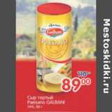 Магазин:Перекрёсток,Скидка:СЫР ТЕРТЫЙ PAESANO GALBANI