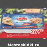 Магазин:Перекрёсток,Скидка:СЫР MOZZARELLA СUCINA GALBANI