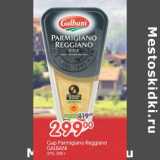 Магазин:Перекрёсток,Скидка:Сыр Parmigiano Reggiano