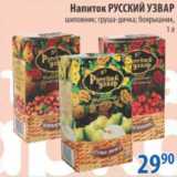 Магазин:Перекрёсток,Скидка:НАПИТОК РУССКИЙ УЗВАР