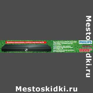 Акция - Звуковая панель Philips HTL4110B* c Bluetooth и технологией NFC