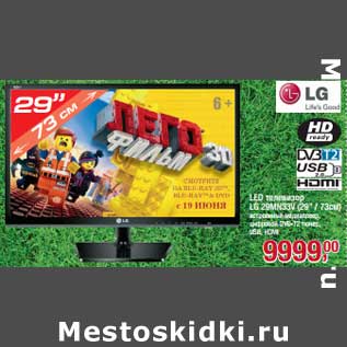 Акция - LED телевизор LG 29MN33V (29"/73 см)