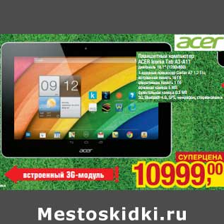 Акция - Планшетный компьютер Acer Iconia Tab A3-A11