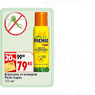 Акция - Аэрозоль от комаров Picnic Super, 125 см3