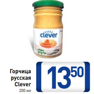 Акция - Горчица русская Clever