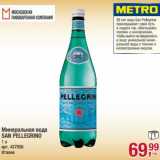 Магазин:Метро,Скидка:Минеральная вода San Pellegrino 