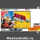 Магазин:Метро,Скидка:LED телевизор LG 47LN540V (47*/119 см)