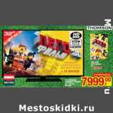 Магазин:Метро,Скидка:DVD диск Лего фильм 6+ - 299 руб/LED телевизор Thomson T32ED07U (32"/81 см) USB, HDMI - 7999 руб