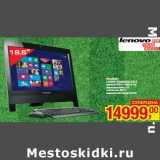 Магазин:Метро,Скидка:Моноблок Lenovo ThinkCentre S310 