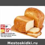 Магазин:Окей,Скидка:Хлеб Монастырский, 400 г
