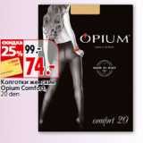 Магазин:Окей,Скидка:Колготки женские
Opium Comfort,
20 den