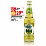 Магазин:Окей,Скидка:Пивной напиток 
Сибирская корона 
Лаймъ,
4,7%