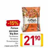 Магазин:Билла,Скидка:Лапша 
рисовая 
Big Bon