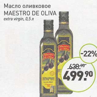 Акция - Масло оливкового Maestro de Oliva extra virgin