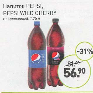 Акция - Напиток Pepsi /Pepsi Wild Cherry газированный