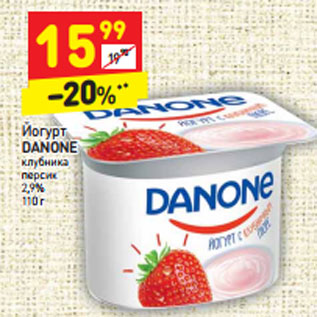 Акция - Йогурт DANONE клубника персик 2,9%