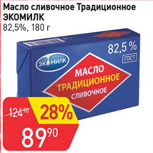 Акция - Масло сливочное Традиционное Экомилк 82,5%