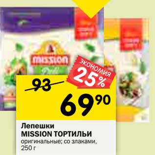 Акция - Лепешки Mission Тортильи