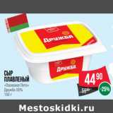 Магазин:Spar,Скидка:Сыр
плавленый
«Ласковое Лето»
Дружба 55% 