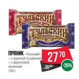 Магазин:Spar,Скидка:Пряник «Тульский»