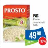 Народная 7я Семья Акции - рис
Prosto
золотистый