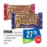 Народная 7я Семья Акции - Пряник «Тульский»
