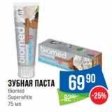 Народная 7я Семья Акции - Зубная паста
Biomed
Superwhite 