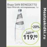 Магазин:Мираторг,Скидка:Вода San Benedetto Aqua Minerale негазированная 