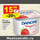 Магазин:Дикси,Скидка:Йогурт
DANONE
клубника
персик
2,9% 