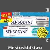 Магазин:Дикси,Скидка:Зубная паста
SENSODYNE
бережное отбеливание
