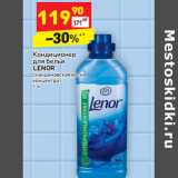 Магазин:Дикси,Скидка:Кондиционер
для белья
LENOR
