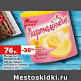 Магазин:Виктория,Скидка:Мармелад
Мармеландия
апельсиновые
дольки/лимонные
дольки, 250 г