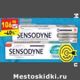 Магазин:Дикси,Скидка:Зубная паста
SENSODYNE
бережное отбеливание
