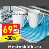 Магазин:Дикси,Скидка:Многофункциональный
коврик
ПВХ
35 х 35 см