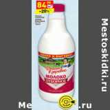 Магазин:Дикси,Скидка:Молоко
ОТБОРНОЕ
ДОМИК
В ДЕРЕВНЕ
3,5-4,5%