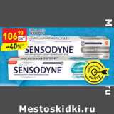 Магазин:Дикси,Скидка:Зубная паста
SENSODYNE
бережное отбеливание
