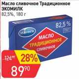 Магазин:Авоська,Скидка:Масло сливочное Традиционное Экомилк 82,5%