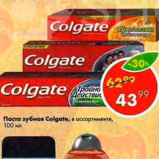 Акция - Паста зубная Colgate