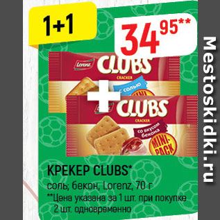 Акция - КРЕКЕР Clubs