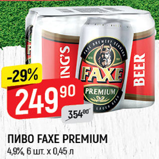 Акция - пиво FAXE PREMIUM
