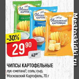 Акция - ЧИПСЫ Московский картофель