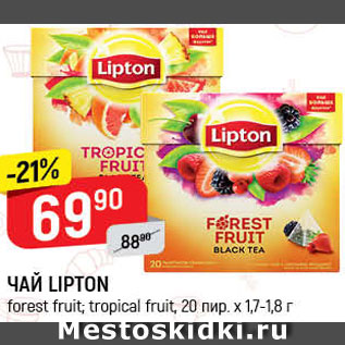 Акция - ЧАЙ LIPTON