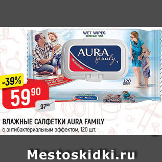 Акция - САЛФЕТКИ влажные Aura Family