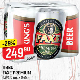 Акция - пиво FAXE PREMIUM