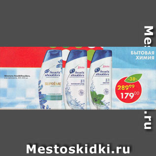 Акция - Шампунь Head&Shoulders