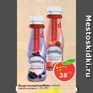 Акция - Йогурт питьевой Landliebe, клубника; черная смородина, 1,5%