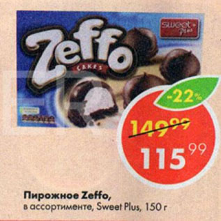 Акция - Пирожное Zeffo, Sweet Plus