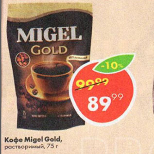 Акция - Кофе Migel Gold